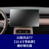 Película Temperada Resistente para Tela de Navegação, Console Central e Painel de Instrumentos Internos do Chery Fengyun T11 T10 T9 T8 T7
