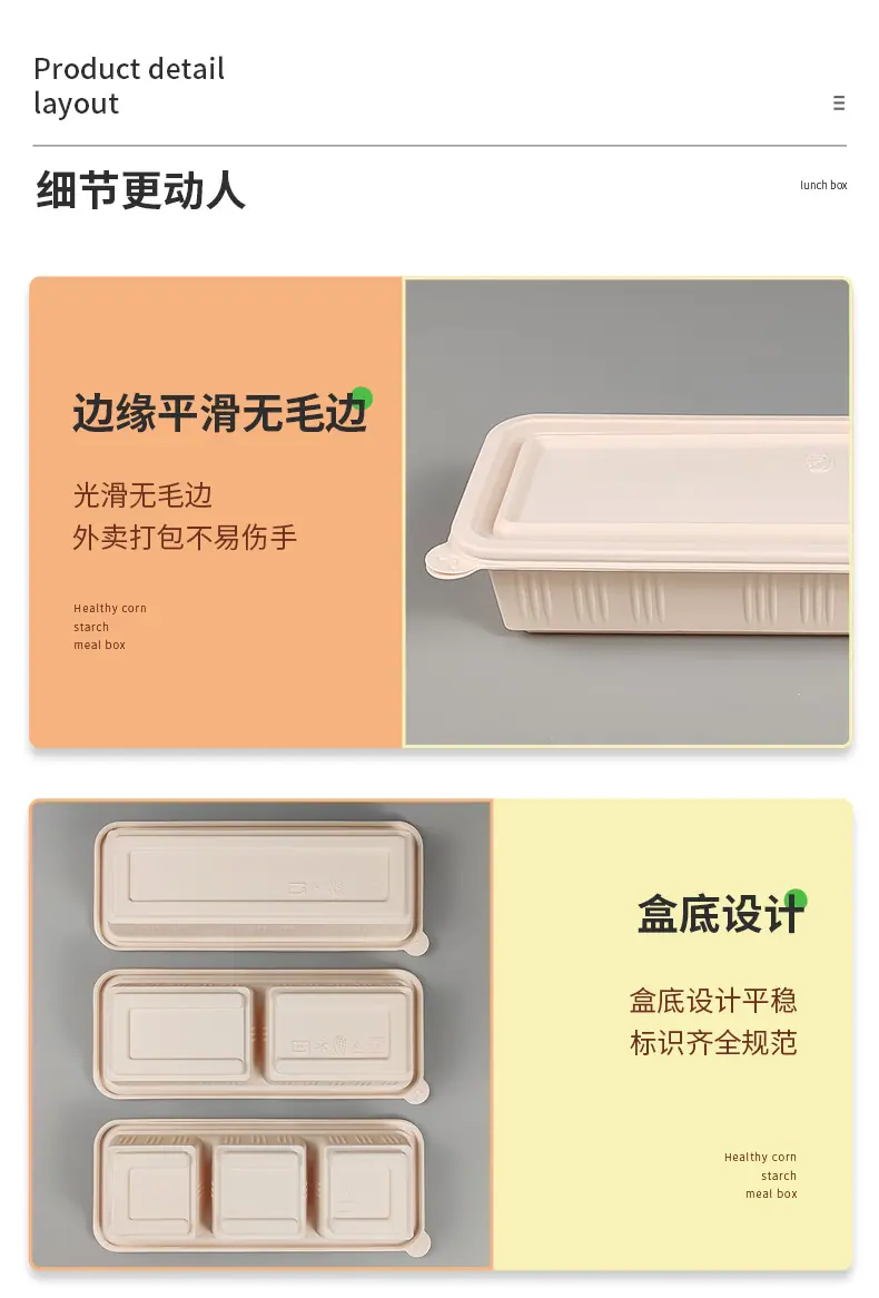 玉米长条餐盒_11.jpg