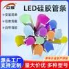Tubo de Silicone LED Tira Guia de Luz Separada Colorida Tipo Dividido Tira de Luz Neon Luminosa Comércio Tira de Luz Flexível