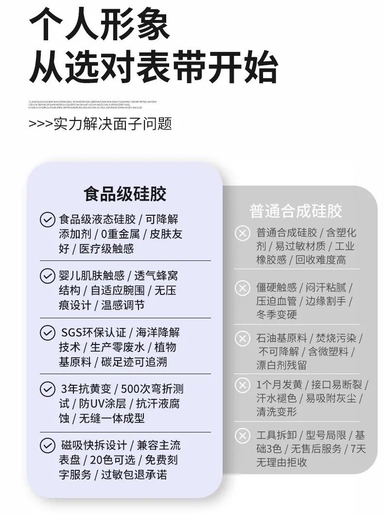 表带2307_08.jpg