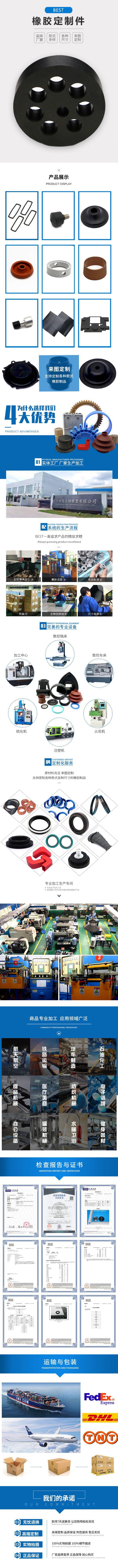 橡胶制品01