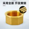 Tapón de Tubería Conector de Cobre de 4 Puntos con Rosca Interna, Tapón de Rosca Interna de 2 Puntos, Tapa de Tapón, 3 Puntos, 6 Puntos, Tapón de Tapa para Tubería de Agua de Cuatro Puntos de 1.0 pulgada 2 pulgadas
