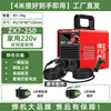 Máquina de Solda Elétrica Portátil 250 Pequena Mini 220V Bolsa Doméstica Máquina de Solda Inteligente Grande Marca Mai Mai Taibao