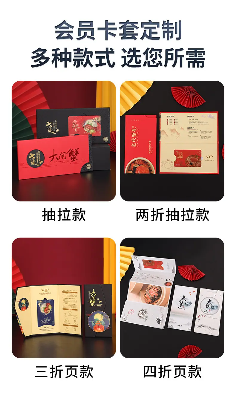 会员卡_16