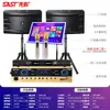 Sasta Xianke 10-3 Set de Audio Profesional para KTV en Casa Máquina de Karaoke para el Hogar Altavoz de Karaoke Set Completo