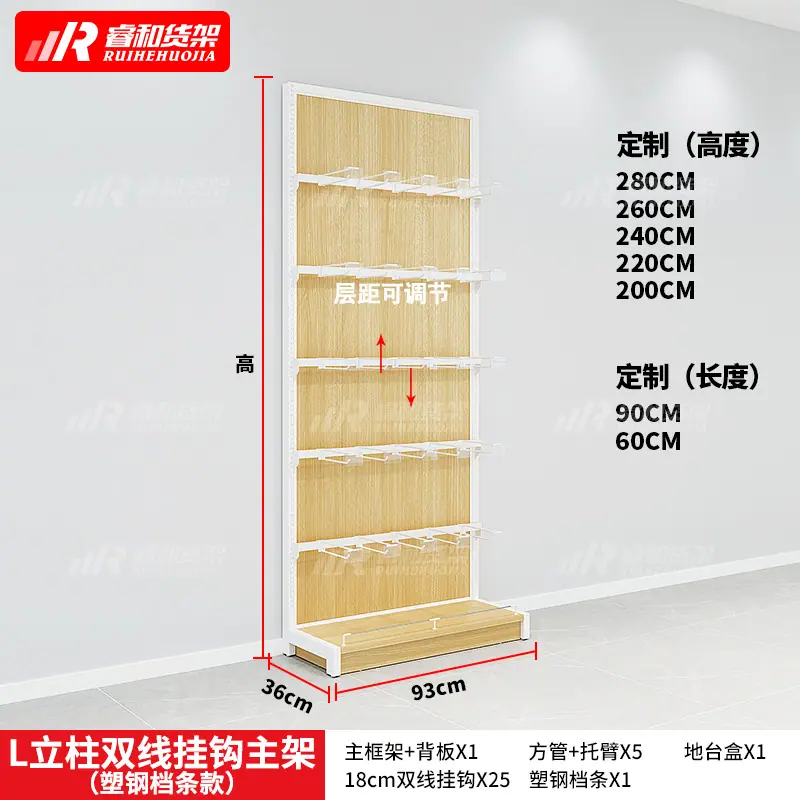 L立柱双线挂钩主架.jpg