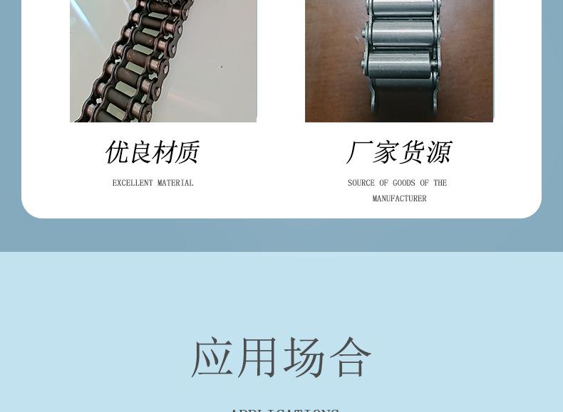 内节加宽链条_05.png