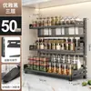 Prateleira de Armazenamento para Bancada de Cozinha em Aço Carbono Espesso Prateleira de Armazenamento para Temperos Prateleira de Armazenamento para Temperos Domésticos Venda por Atacado