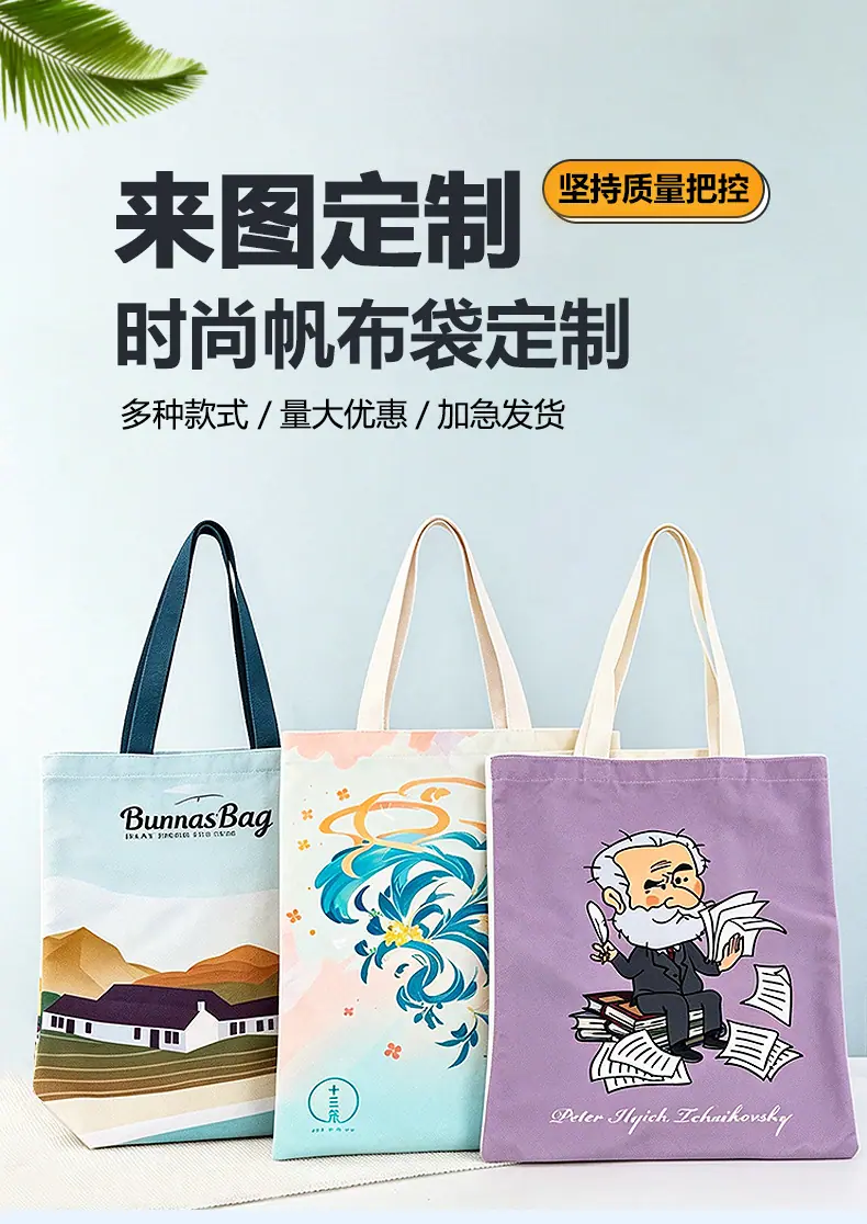 帆布手提袋_01.jpg