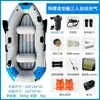 Kayaks inflables Yucalo, botes de goma, botes de asalto engrosados, redes de pesca, rafting, botes de cojín de aire y botes pequeños.