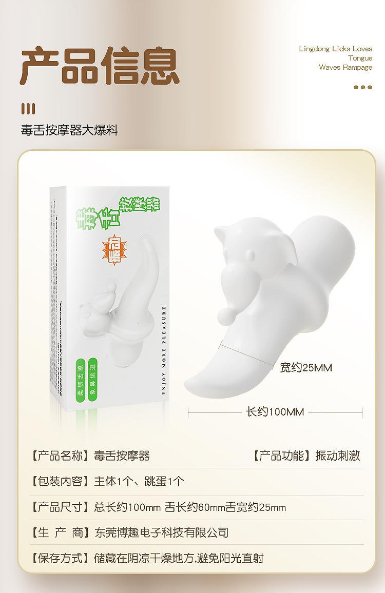 毒舌按摩器详情页_23.jpg