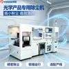 Máquina especializada para remoção de poeira para produtos ópticos, produtos eletrônicos de dupla face, espelhos, vidro, equipamentos médicos e remoção de poeira industrial