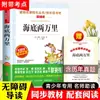 Un conjunto completo de 3 libros extracurriculares de lectura obligatoria para estudiantes de séptimo grado: """Notas Aleatorias de Xiangxing,"" ""Crónicas de Baiyangdian"" y ""Flores de Espejo."" Edición original y auténtica"""