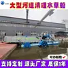 Barco Limpiador de Maleza de Río Grande, Barco de Limpieza y Recolección de Basura de Lago, Barco de Cosecha y Eliminación de Loto Flotante y Maleza Acuática