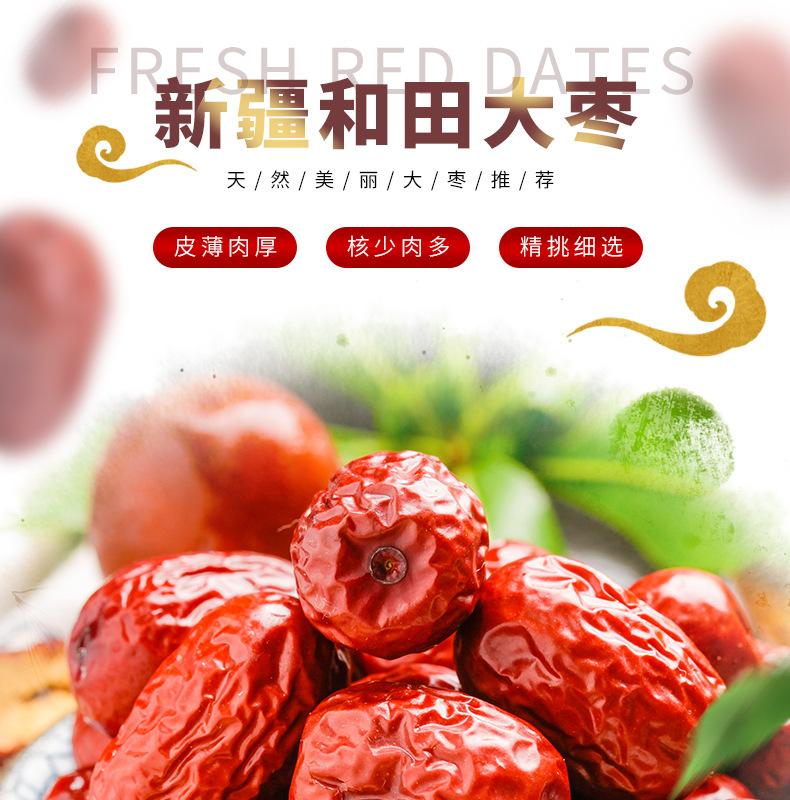 红枣详情页2_01.png