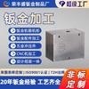 Fábrica de Chapas de Metal Foshan Peças de Chapa Metálica Personalizadas para Armazenamento de Energia de Nova Geração Processamento de Chapas Metálicas de Carcaça de Chassi de Aço Inoxidável