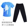Ropa de Baile para Niños Traje de Manga Larga Otoño Cuello Redondo Danza Latina Algodón Negro Ropa de Práctica Pantalones de Zanahoria para Hombre Venta al por Mayor