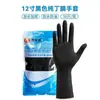 Luvas descartáveis de nitrilo à prova d'água, extra longas e extra grossas, para cozinha e lavanderia, adequadas para lavar louça, manusear vegetais e manusear frutos do mar; luvas de látex de grau alimentício, duráveis
