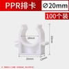 Abrazadera de fijación de plástico para tubería de agua de PVC, tarjeta vertical de doble alambre, accesorios de tarjeta en forma de U, 20/25/32 unidades