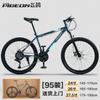 Novo Produto 2025 Bicicleta Feige 24 polegadas Off-Road com Marchas Bicicleta de Montanha (Entrega em Pacote de 95) Bicicleta de Estrada para Ciclismo