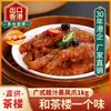 Victory Bao Yue Patas de Pollo al Vapor Estilo Hong Kong con Salsa de Frijol Negro 1kg Dim Sum de Casa de Té Estilo Cantonés Producto Semi-Terminado Té de la Mañana de Guangdong Patas de Pollo Piel de Tigre
