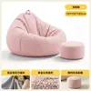 Sofá preguiçoso de bean bag, sofá individual reclinável e para dormir, pequeno sofá de tatami, bean bag de varanda, assento de quarto