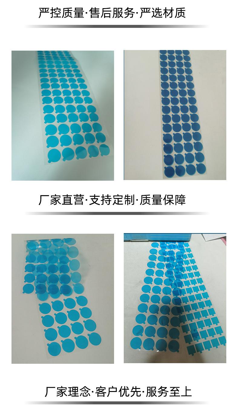 蓝色保护膜-111_06.jpg