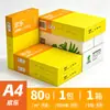 Papel para Impresión A4 Papel A4 70g Papel Copiadora Paquete Individual 500 Hojas Papel Blanco Borrador Papel de Oficina Papel al por Mayor en Caja Lele