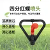 Aspersor de irrigação automático rotativo em forma de borboleta de 4 pontos, tipo chuva, para jardim agrícola, arte florestal, gramado, paisagismo, irrigação por aspersão de água
