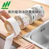 Cinta antihongos PVC transparente adhesivo acrílico línea de esquina de estufa de cocina fregadero inodoro pegatinas tira impermeable pegatinas de costura bonitas