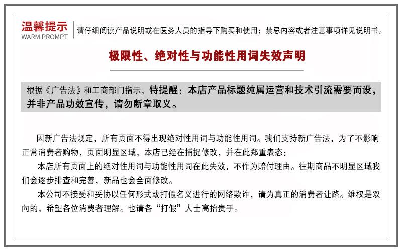 失效声明