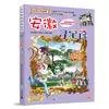 Nuevo Lanzamiento de LibroBúsqueda del Tesoro de Quanzhou: Gran Búsqueda del Tesoro de China Serie de Ciudades 1 Cómic Científico Auténtico Ningxia