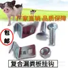 Accesorios para Ganchos de Cama de Maternidad de Tablero Compuesto, Barandilla de Posicionamiento para Cuna de Guardería, Viga Vertical, Equipo de Viga Decorativa, Tablero para Fugas de Heces