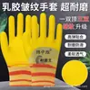 Luvas de Proteção para Trabalho Resistentes ao Desgaste Abelha Amarela, Luvas de Látex Antiderrapantes Respiráveis para Homens Trabalhando em Canteiros de Obras