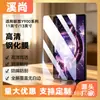 Adecuado para Lenovo 13 pulgadas Savior Y900 Xiaoxin Pad Pro GT película templada 2026 nuevo modelo tableta película de pantalla completa