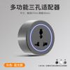 Regleta de alimentación universal multi-funcional móvil, estilo británico, para riel, para cocina estilo británico, Hong Kong, Macao, Taiwán, no requiere perforación
