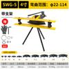 SWG-12345 polegadas manual hidráulico tubo dobrador tubo elétrico dobrador galvanizado tubo de ferro máquina de dobra de tubo de aço sem costura