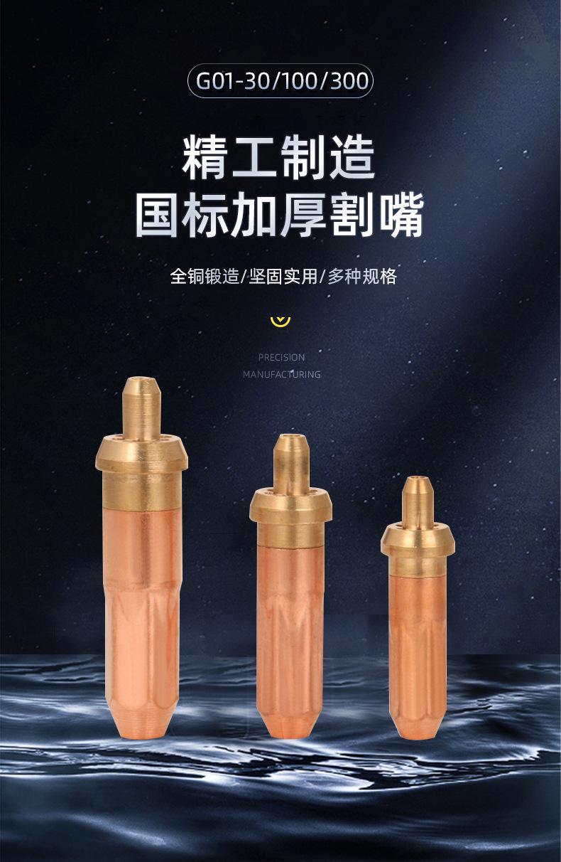 割嘴详情页_01.jpg