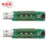 Con el instrumento de prueba de carga de detección de corriente de carga USB con interruptor, se puede detectar la resistencia al envejecimiento por descarga de 2 A/1 A.