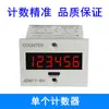 M11-6h Display Digital Eletrônico Contador Industrial Equipamento de Prensa de Furação com Indução Automática Contagem ao Ligar 220v12v24v