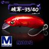 Ejército Roto 35/40 Señuelo de Pesca Militar Arroyo Micro-Objeto Señuelo Artificial Hundimiento Lento Uniforme Señuelo Pesca Cola Roja Serie Cc Señuelo