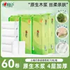 Pacote Econômico de Papel Higiênico Sem Miolo Heartfelt Caixa Completa Papel Higiênico Doméstico Rolo de Papel Higiênico