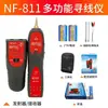 Jingming Ratón NF-811 Rastreador de Cable de Red 60V Anti-Quemaduras Resistente a Alto Voltaje Cable de Prueba Probador 3000 Metros Instrumento de Localización de Línea Emparejamiento de Línea Patrulla de Línea