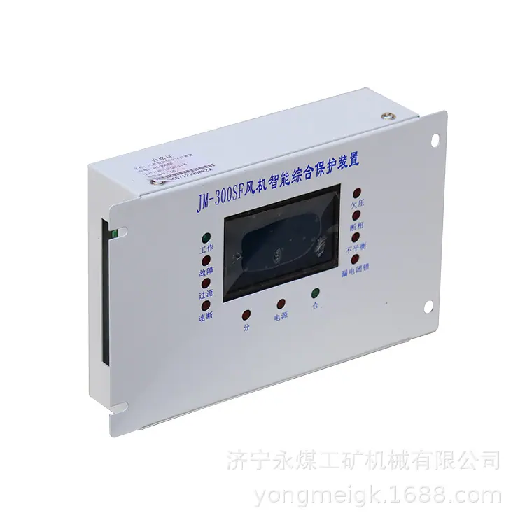 JM-300SF风机智能综合保护装置 (4)