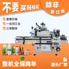 Máquina Etiquetadora para Latas de Fácil Apertura, Cosméticos, Medicamentos, Salsas, Latas Redondas de Hoja de Lata, Hecha a Medida para Medicamentos, Alimentos y Cosméticos