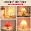 Lámpara de Mesa Plisada Lámpara de Noche para Dormitorio Lámpara de Ambiente para Chica Popular Lámpara Decorativa Romántica Escandinava Retro Luz Nocturna 521L