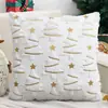 Nueva funda de almohada de hombre de jengibre transfronteriza, funda de almohada de felpa tridimensional acolchada bordada de Navidad, funda de cojín para sofá