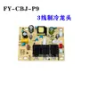 Máquina de chá bar placa de circuito placa de controle placa de alimentação placa de circuito placa-mãe de computador acessórios para dispensador de água conjunto completo branco leitoso cinza
