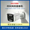 Venta al por mayor de fábrica de webcam comercio exterior vigilancia alta definición visión nocturna impermeable detección de movimiento alarma modelo alimentado por POE
