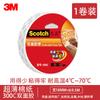 3M Scots 300C Adhesivo de Doble Cara Súper Fuerte Ancho de Banda 18mm24mm Cinta de Papel de Algodón Ultrafina Pasta Fija 9.5m